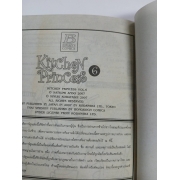 KITCHEN PRINCESS 6 **รบกวนเลื่อนดูสภาพหนังสือก่อนการสั่งซื้อ**